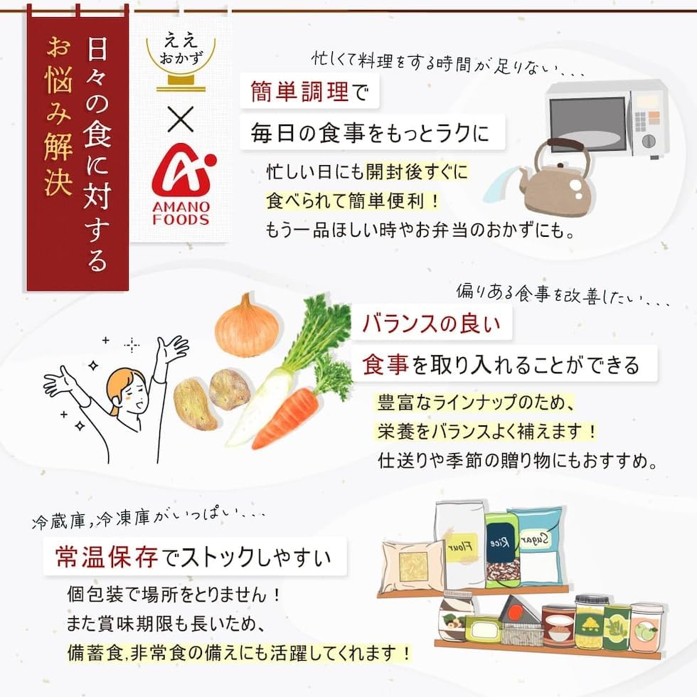 Retort Food, Assorted, Side Dishes, Amano Food, Miso Soup, Main and Side Dishes, 7 Servings Each, Retreat, Deli, Meat, Fish, Vegetables, Living Alone