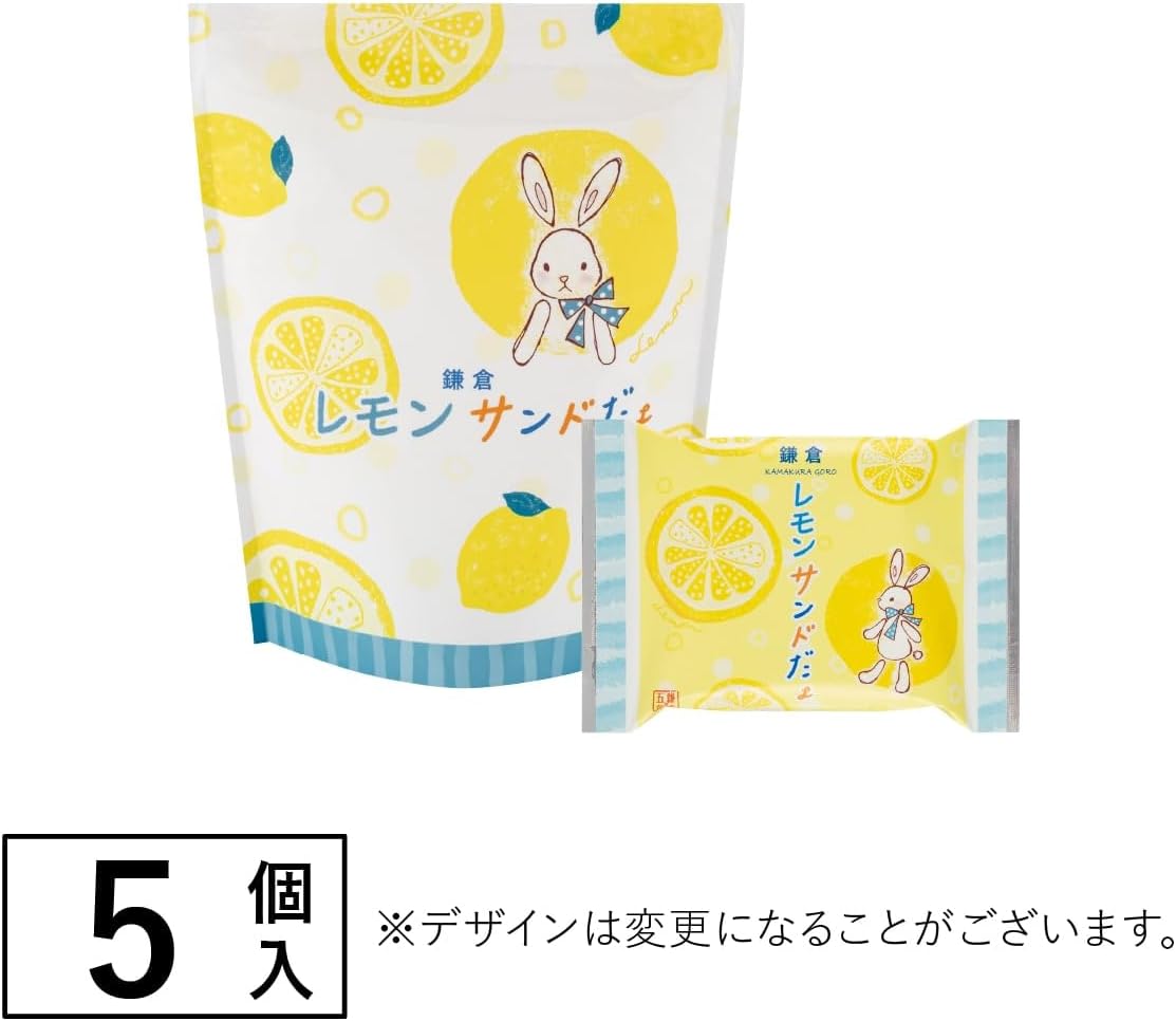 Kamakura Goro Honden Sweets, Sakes, Present, Individually Wrapped, Gift, Souvenir, Lemon Sandwich, Pack of 5