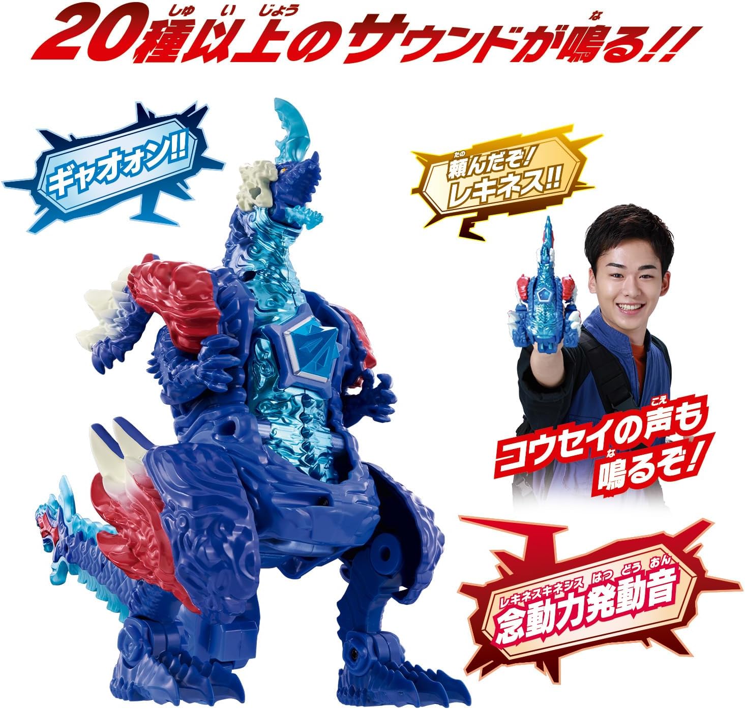 BANDAI Ultraman Omega Meteokaiju Series 01 DX Lekiness