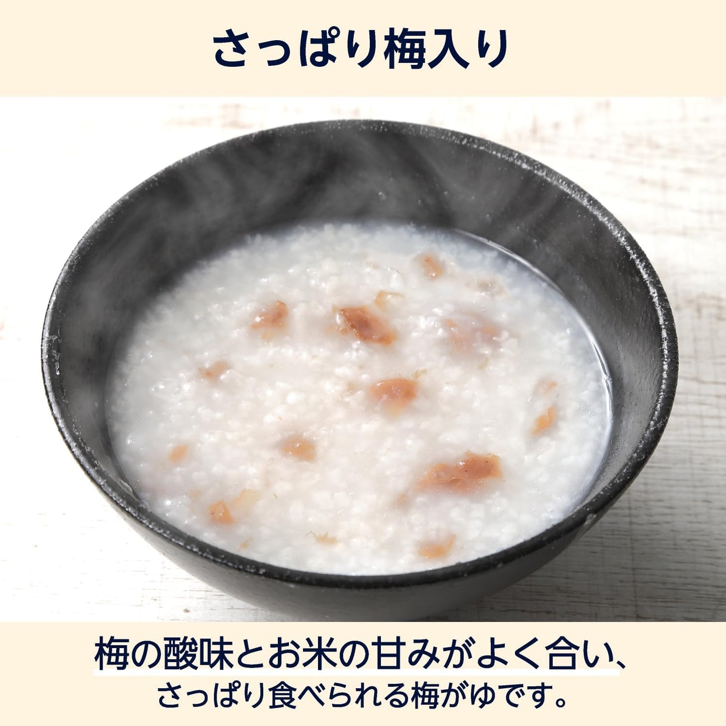 by Ume Rice Porridge 250g 20-piece pack, 100% Niigata Koshihikari Rice