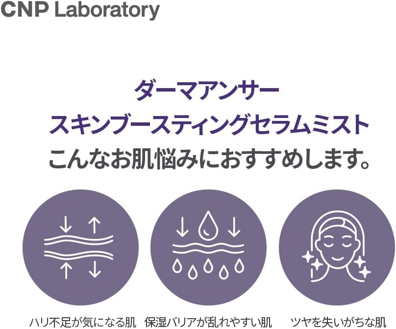 CNP Laboratory Derma Anther Skin Boosting Serum Mist, 3.5 oz (100 g)