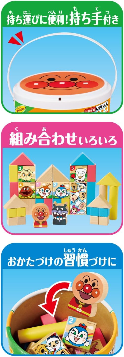 Agatsuma Anpanman 2024 Genius Barrel Encasement Tree