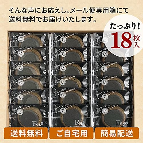 Sesame-filled Tart Cookies, Pack of 18