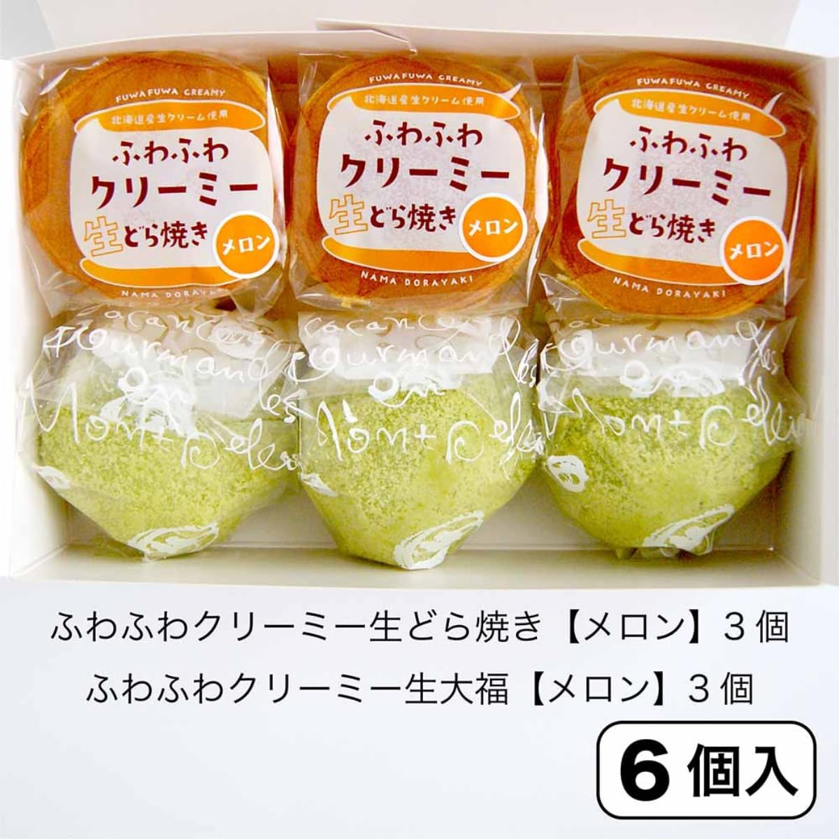 Kamejirushi Official Seasonal Limited Melon x Melon, Set of 6, Assorted Raw Daifuku/Raw Dolayaki, Frozen, Daifuku, Ibaraki Prefecture, Melon, Middle Agent, Summer Gift