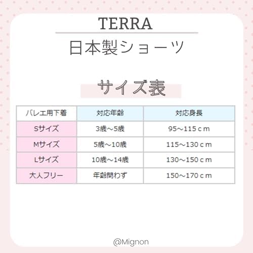 Ballet Specialty Store Minion Ballet Panties, Skin-friendly [Made in Japan] TERRA Dance Underwear, Ballet Shorts, Undershorts, Inner Shorts