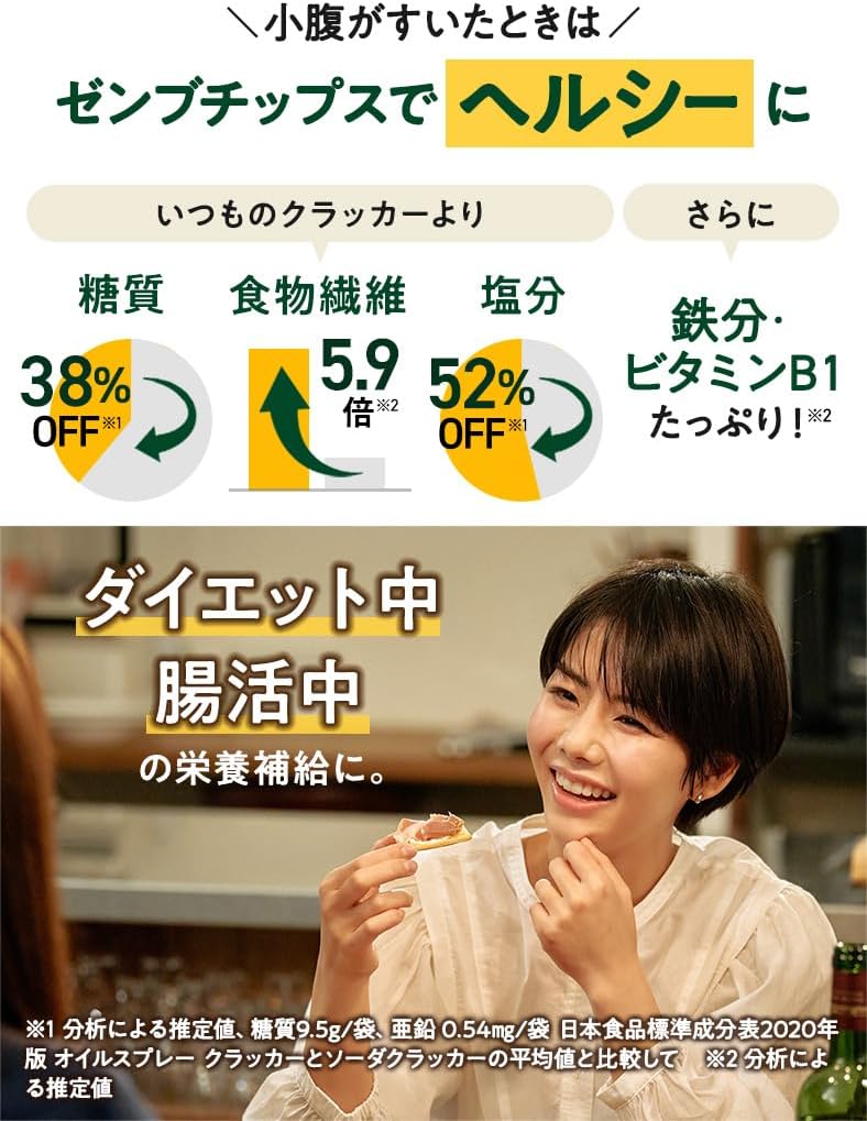 【 Healthy Snack 】 ZENB Zenbu Chips 10 Bags (Standard 60 Pieces) Crackers Bean Chips [ Low Sugar, Dietary Fiber, Gluten-Free, Sugar-Free, Sugar Control, Intestinal Health, Dietary Fiber Supplement