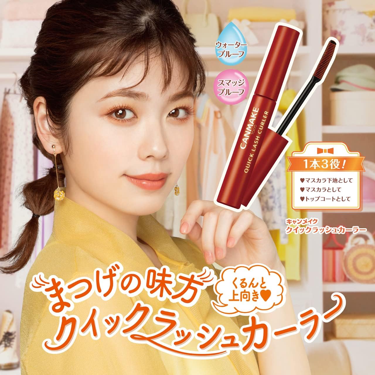 Canmake Quick Rush Curler BO Baked Orange 1 Piece (x1)