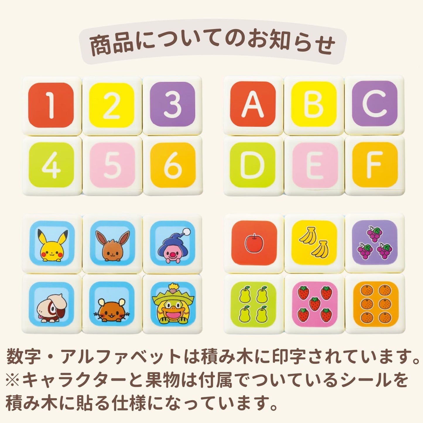 Toy Royal Monpoke Tsumiki Densha (Fingertip Play/Color Sensation/Number Play) Wooden Toy Train (Colorful / Colorful) Alphabet Pikachu Pokemon Study