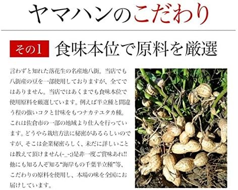 New Beans: Roasted Peanuts in Pods 3-Flavor Comparison Set (Chiba Handate, Q Nutts, Nakate Yutaka each 250g) 750g Chiba Prefecture Yamahan Yamahan Co., Ltd