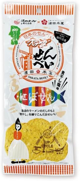 食べ比べ５種（サラダ味、梅こんぶ味、焼きとうもろこし味、坂田のラーメン風味、煮干し味）オランダせんべい