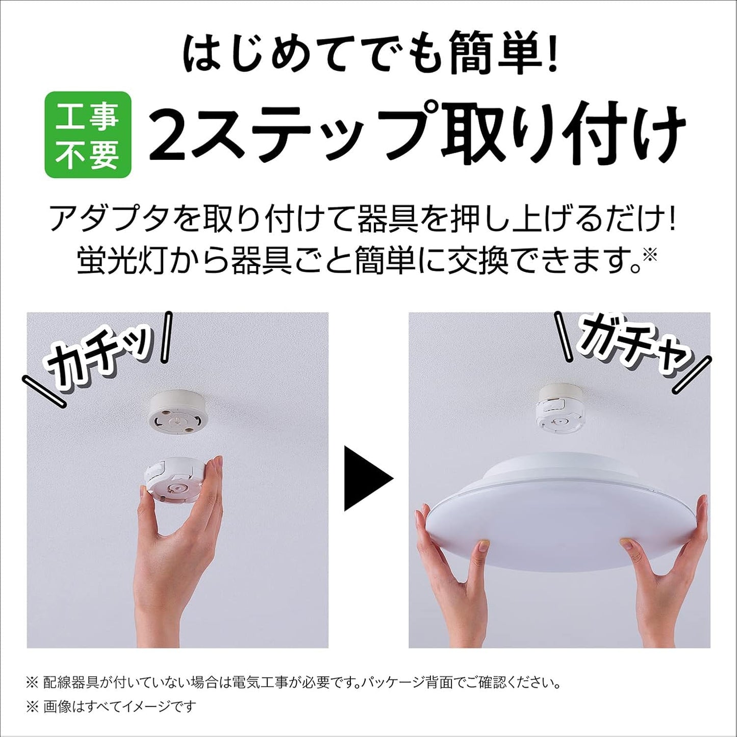 Panasonic Palook LED Ceiling Light ~6 tatami mats (approximately 96 sq ft), No Construction Required, Easy Installation LE-PC06D