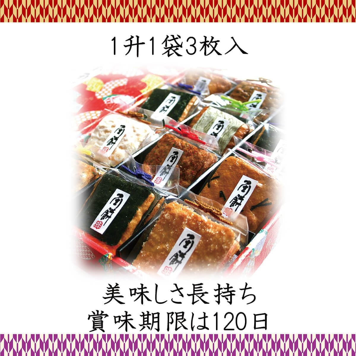 Soka Senbei Gift Set: 12-Shou Corner Mochi, 10 Varieties, 36 Pieces, Assorted, Domestically Produced, Glutinous Rice Used, Japanese Pattern, Comes in a Decorative Box