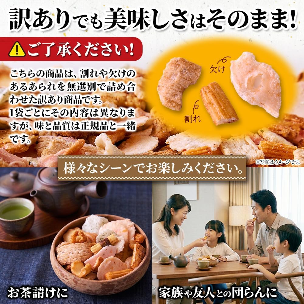 Natural Lifestyle Unsorted Mix (14.2 oz (415 g), Omelette, Shrimp, Sake, Rice Sweets, Unsorted Product, Large Capacity, With Zipper, Comparable Food For Commercial Use
