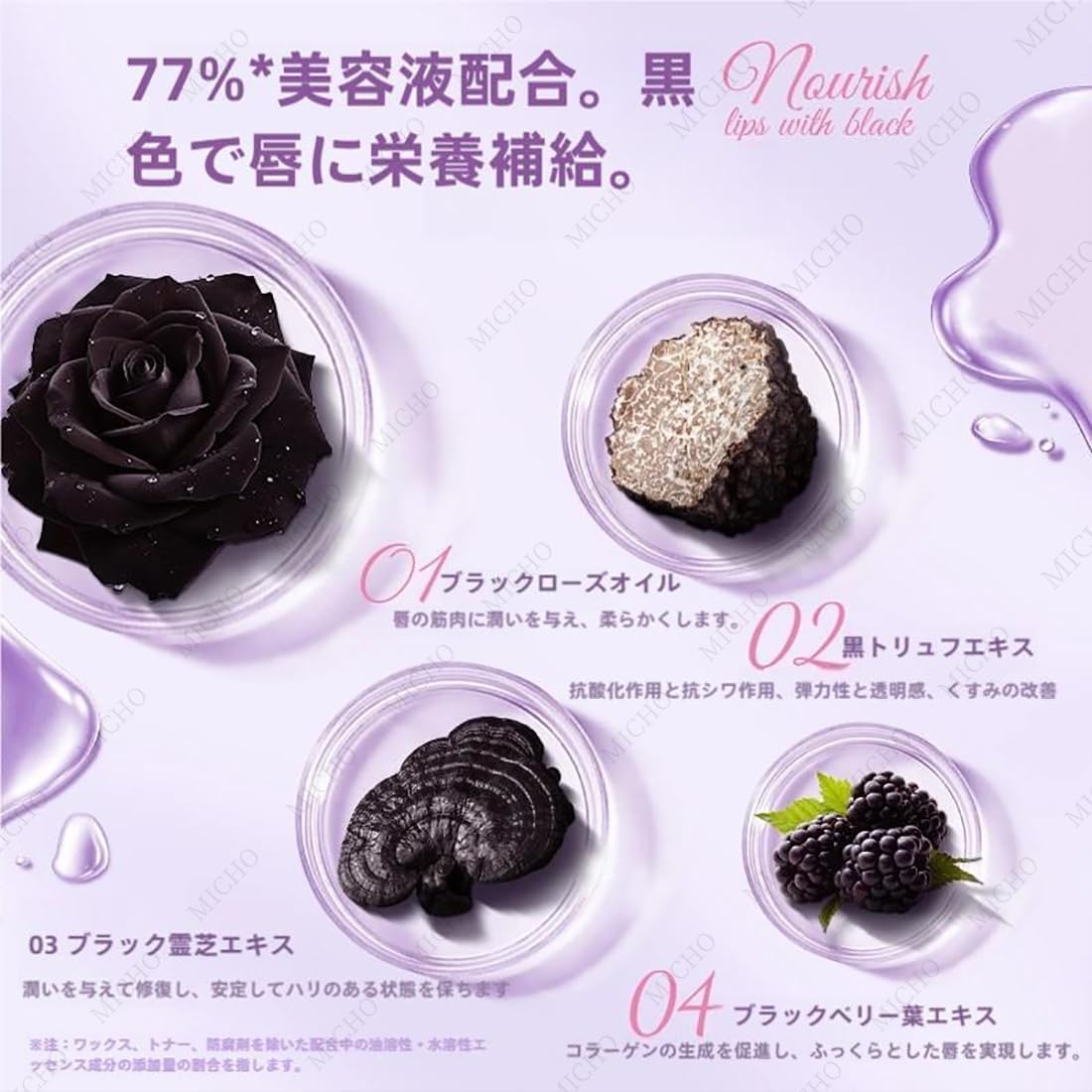 Luona Noess Black Magic Lipstick: A magical lip that provides 8 hours of makeup retention, moisturizing nutrition, and glass prevention