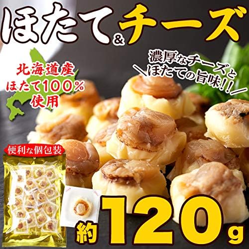 Natural Living Scallop & Cheese, 4.2 oz (120 g), Uses Hokkaido Scallops, Snacks, Delicacy, Alcohol, Individually Wrapped, Room Temperature, Souvenir