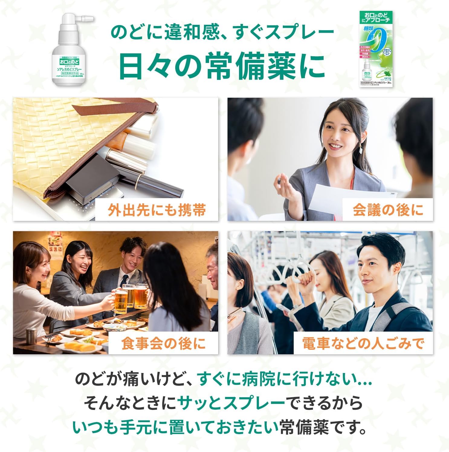 Nissin Pharmaceutical Industry Soareless Noodle Spray, Peppermint Flavor, Throat Pain, Sugar Free [Designated Quasi-Drug]