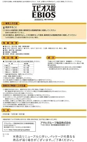 Epios 2,000 Tablets [Designated Quasi-Drug] Intestinal Medicine Gastrointestinal Medicine Dietary Supplement
