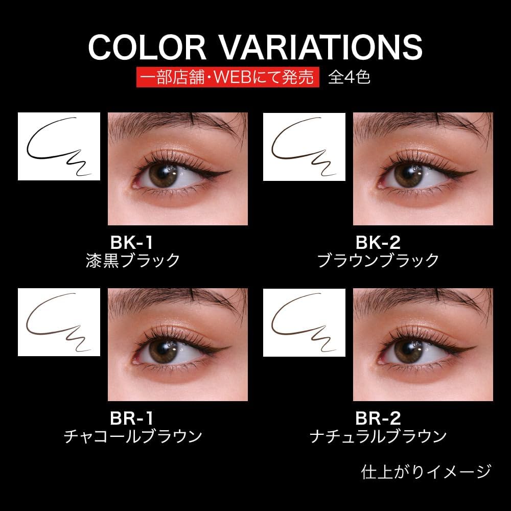 KATE BK-1 Namidanori Liner, Tearproof, Waterproof, Durable Curl Keep, Formulated with Eyelash Repair Ingredients, Durable Liquid Formula, Durable, High Adhesion, High Color, Liquid Liner, Eyeliner, Lasting Series