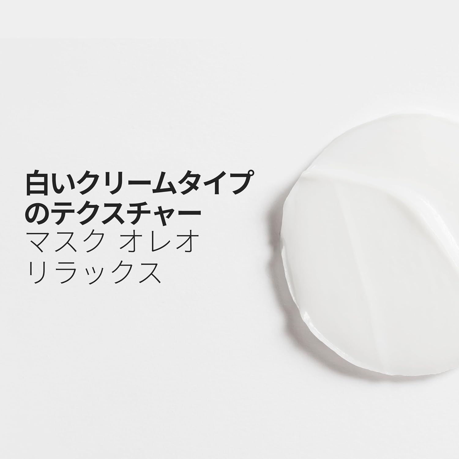 Kerastase Mask, Oreo, Relax, 7.8 fl oz (200 ml), Hair Mask, Curly Hair Care