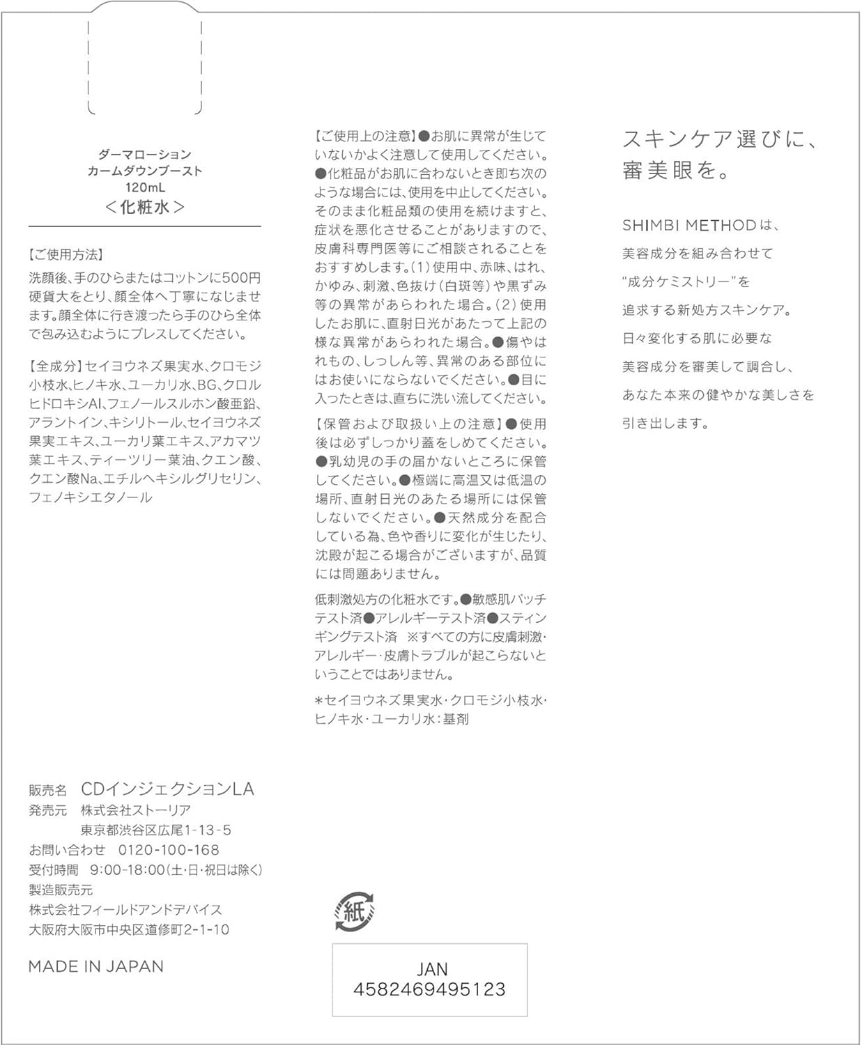 SHIMBI Dermarlotion (92% Herbal Botanical Water) 120 ml Simbi Method Calmdown Boost, Tightening, Moisturizing, Firm Skin