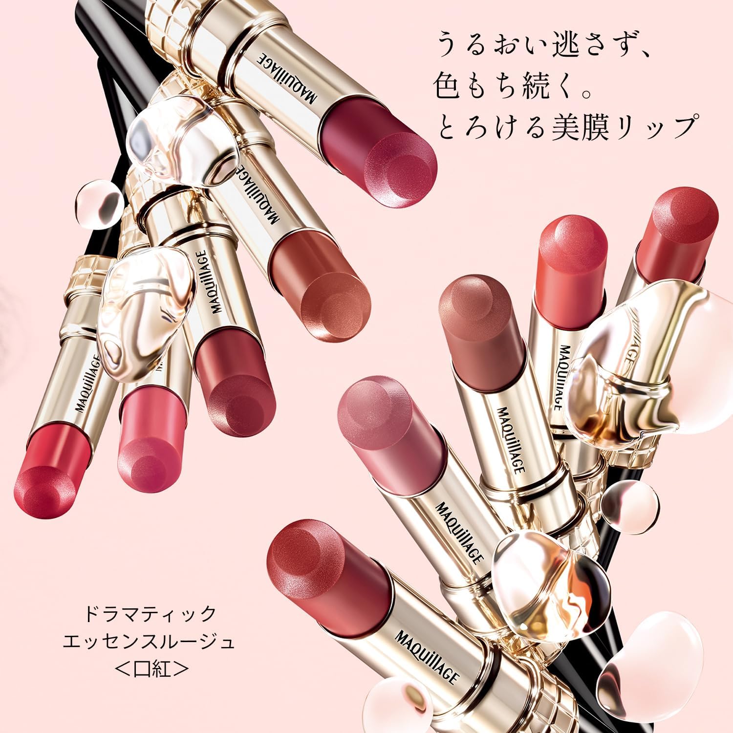 Maquillage Dramatic Essence Rouge RD301 RD301 Promise to Meet Again Lipstick, Lip Gloss, Faint Fruity Floral Scent, 1.6 oz (4 g)