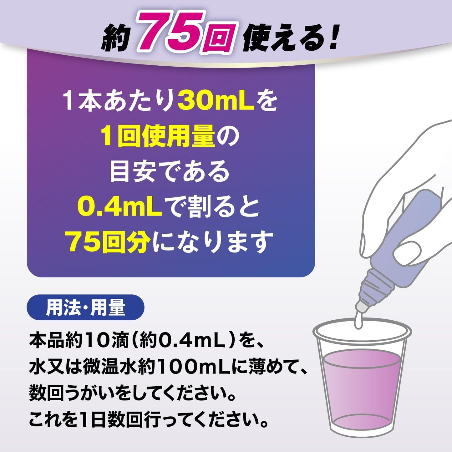 【第3類医薬品】パブロンうがい薬AZ 30mL