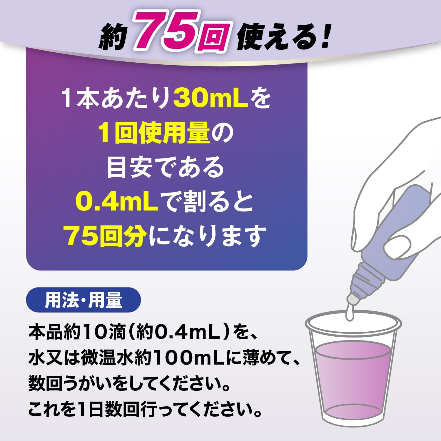 【第3類医薬品】パブロンうがい薬AZ 30mL