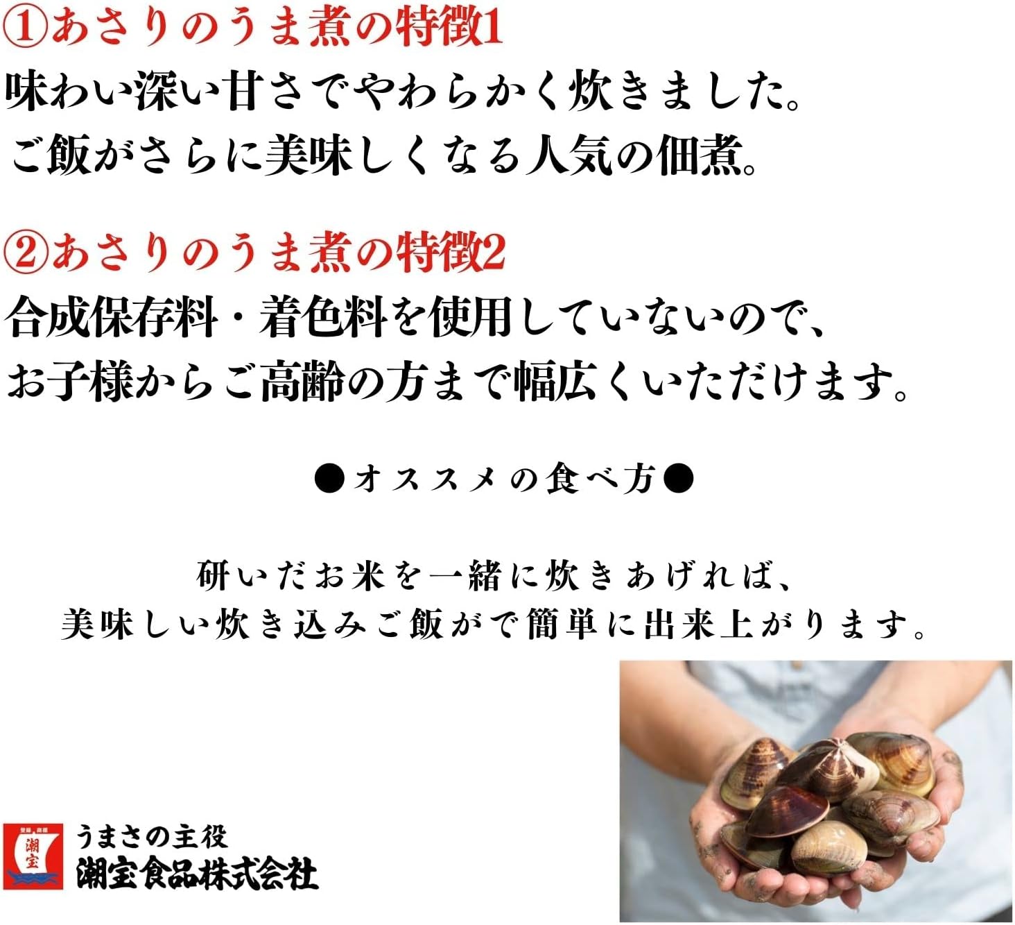 Shio Takano Asari Nimono, Asari Uma Nimono, Asagari Asari, Economy Pack, Commercial Use, Mild Flavor, Rice Companion, Tea Dipping, Appetizer (120g×2 bags) Shio Takano Foods