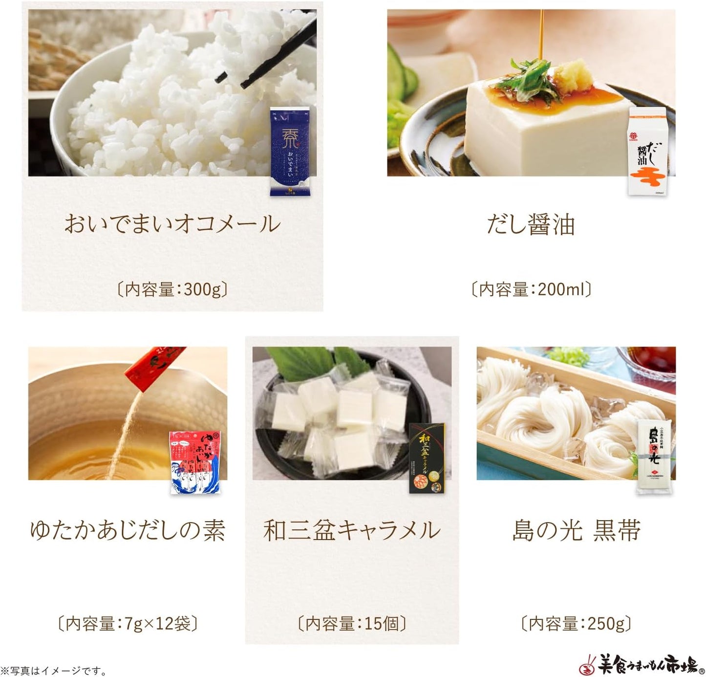 Order-in Gourmet, Delivery Set, Kagawa, Souvenir, Local Delicacy Gift, Local Small Parcel Service, Kagawa Prefecture (Small Size) Bishoku Umaimon Market