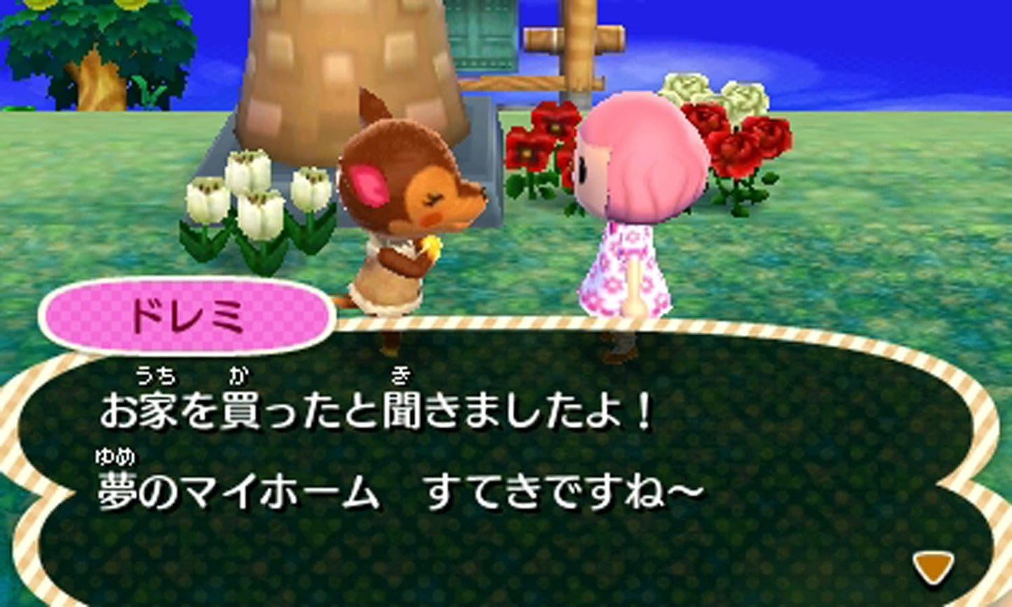 ハッピープライスセレクション とびだせ どうぶつの森