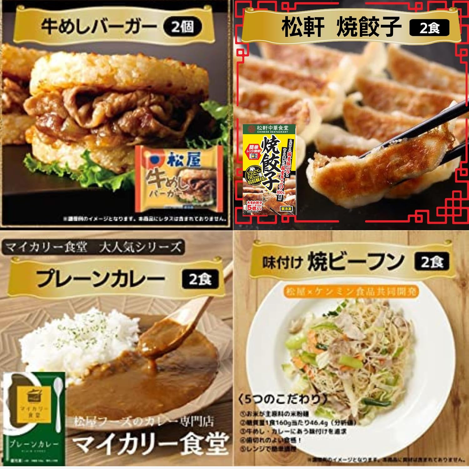 Lucky Bag 2024 [Matsuya] Tenkomori Lucky Bag (13 Types of 30 Servings) Beef Rice Pork Rice Curry Yakiniku Burger, Dumplings, Pilaf, Rice Noodles