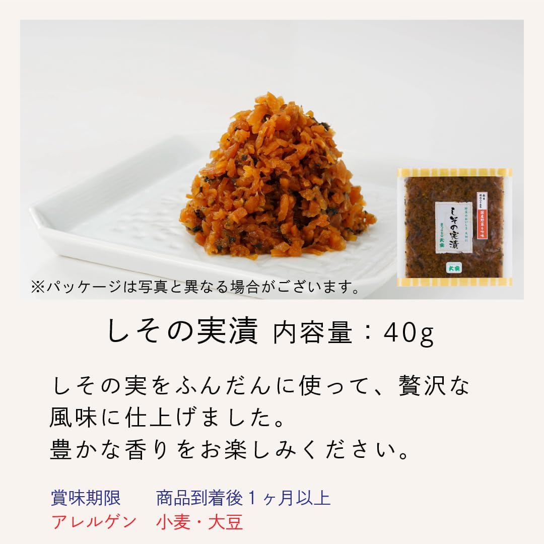 Daian Kyoshi Kiri-zukemono Set (Straight UP-H) 4-Piece Set Kyoto Pickles