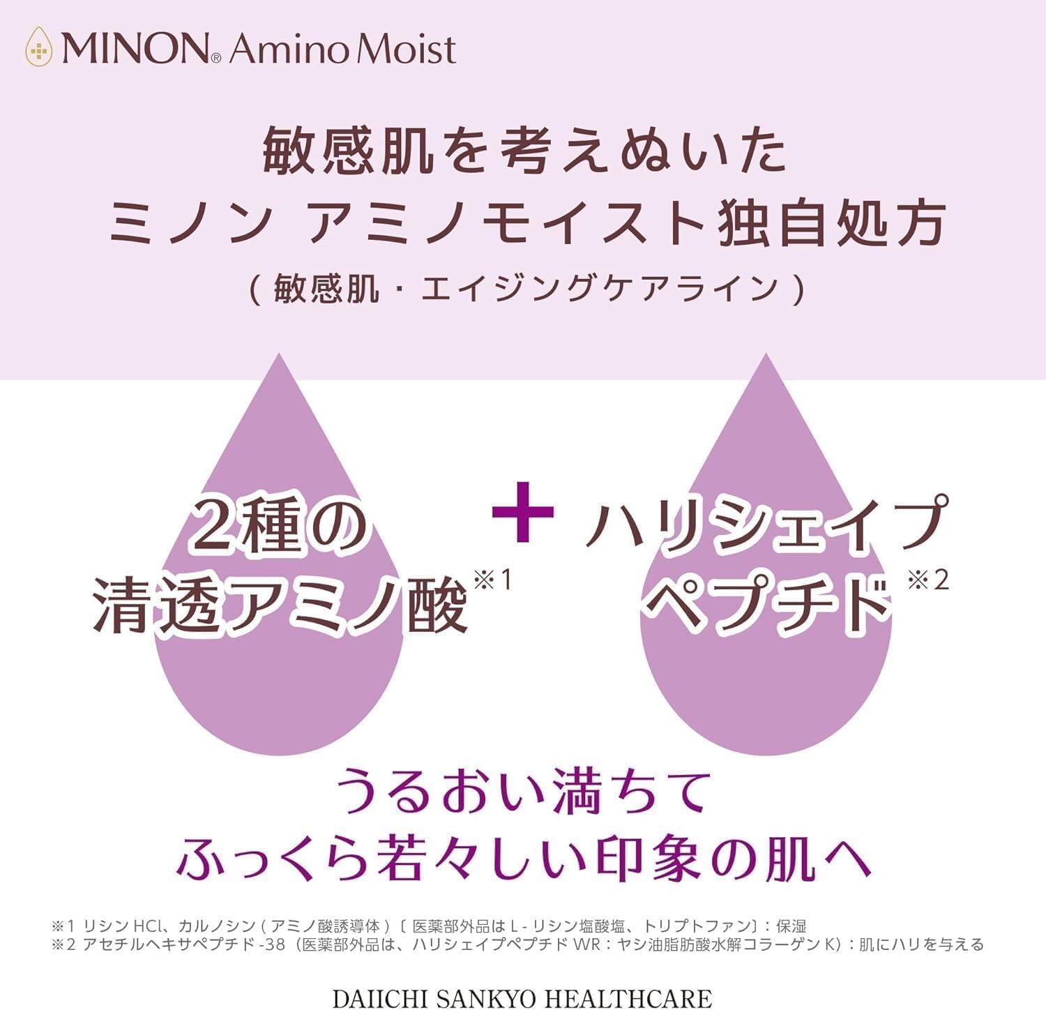 Minon Amino Moist, Aging Care, Milk Cream, 3.5 oz (100 g), Sample Included, Sensitive Skin: Milk Lotion, Cream, Hari, Glossy, Moisturizing