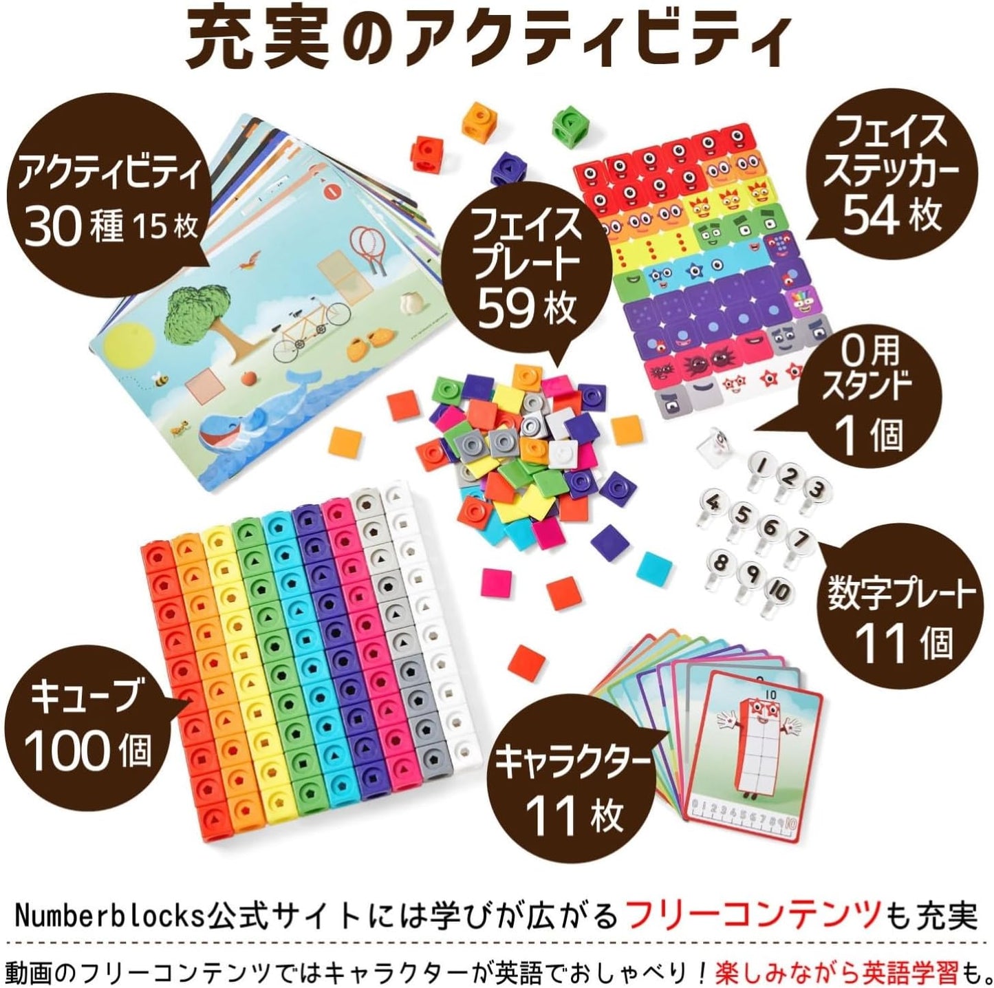 Learning Resources NumberBlocks MathLink Cubes Number Blocks, 1-10 Cubes, 100 Pieces, Activity Set, Math Toy, Japanese Guide Included, 93417-J, Authentic Product