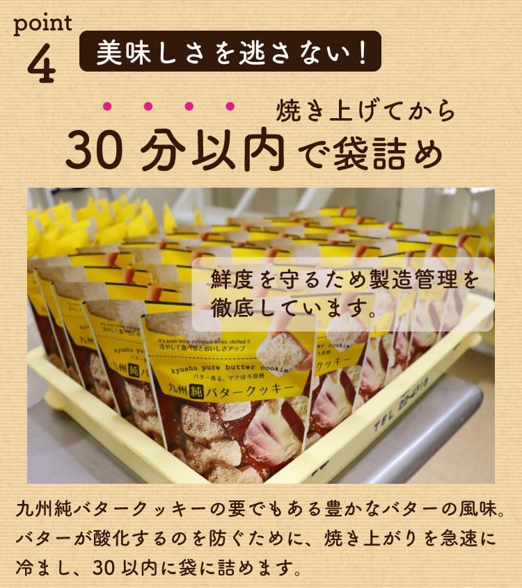 Shoeido Sweets, Pure Kyushu Butter Cookie, Set of 4 Bags, Peach Texture, Made in Japan, No Additives, Sweets, Biscuits, Takachiho Butter, Gift, Petite Gift, Stocking Stuff, Made in Japan, Kyushu, Miyazaki, Tokyo Birthdays, Popular