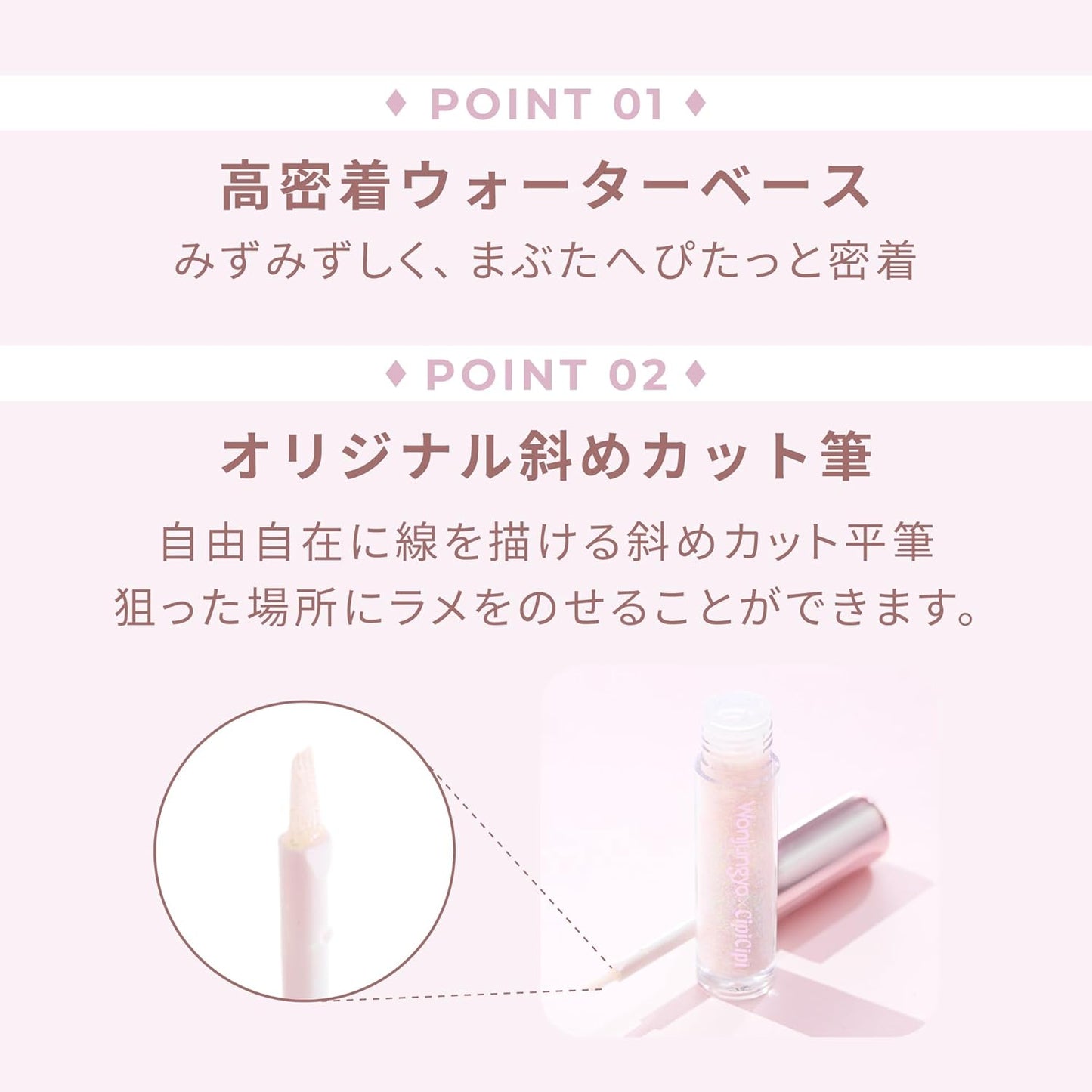 Wonjeongyo Eyeliner Diamond Liner (01 Pink Fever)