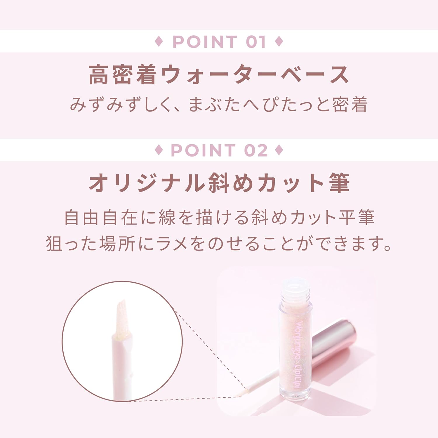 Wonjeongyo Eyeliner Diamond Liner (01 Pink Fever)