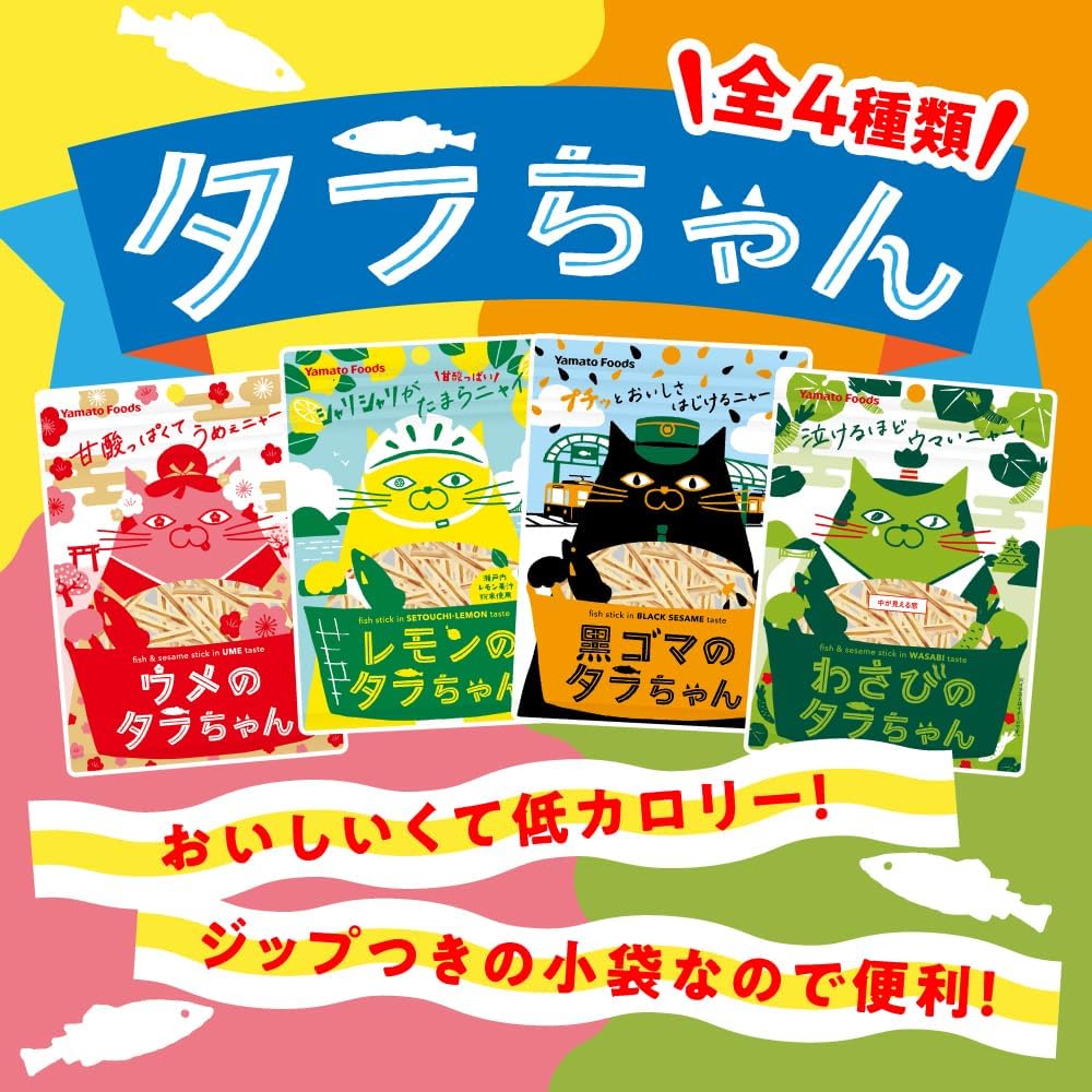 [Official] Yamato Foods Setouchi Lemon Farm Ume no Tara-chan, 10 Bags, Made in Japan, Hiroshima Souvenir Snacks