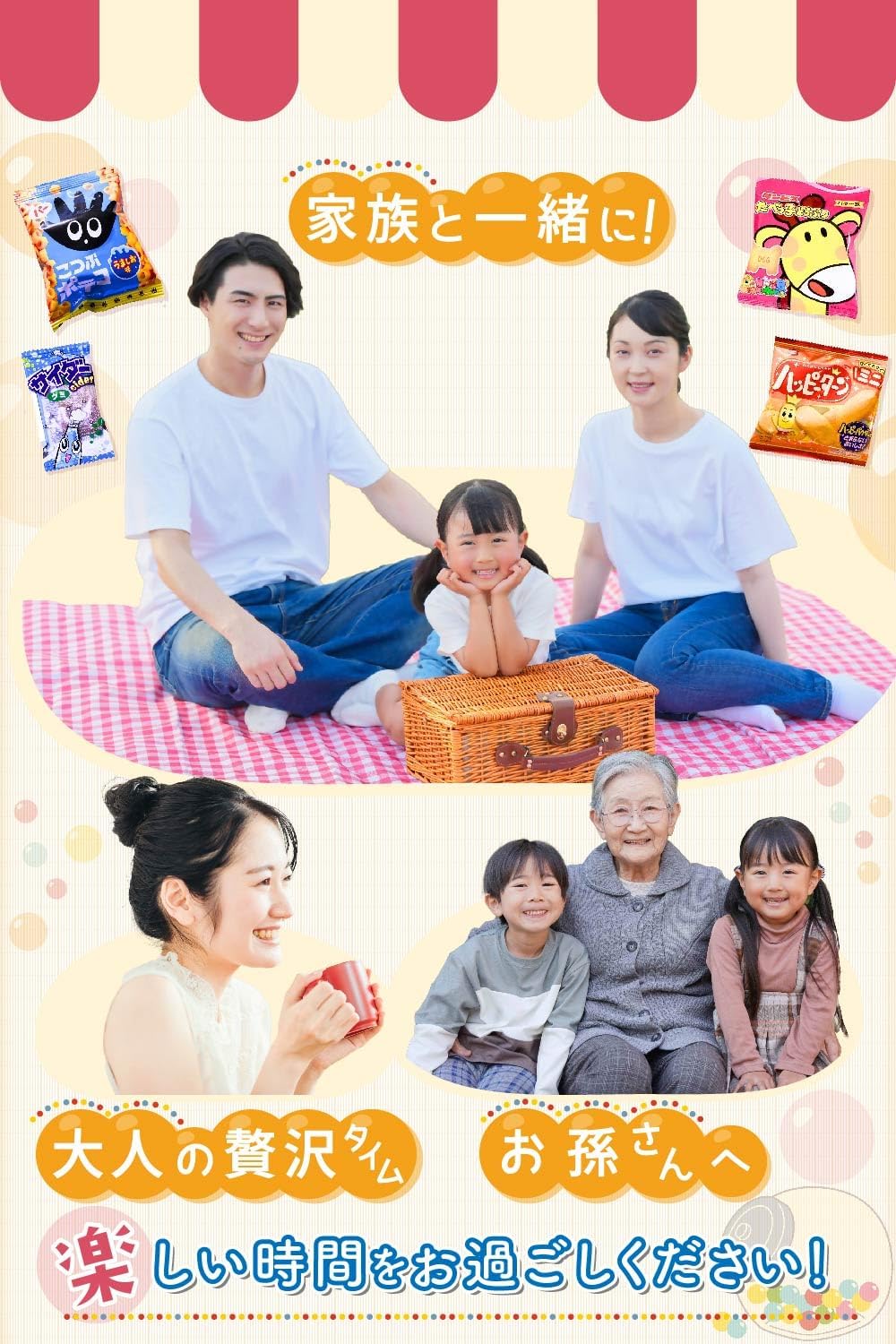 【Dagashi Sweets Assortment】Total of 67 pieces, Banchu's Treasure Box Dagashi Set, Small Bag Sweets, Present, Gift, Party, Birthday, Event, Children's Party, Girls' Party, Welcome Party RBR67