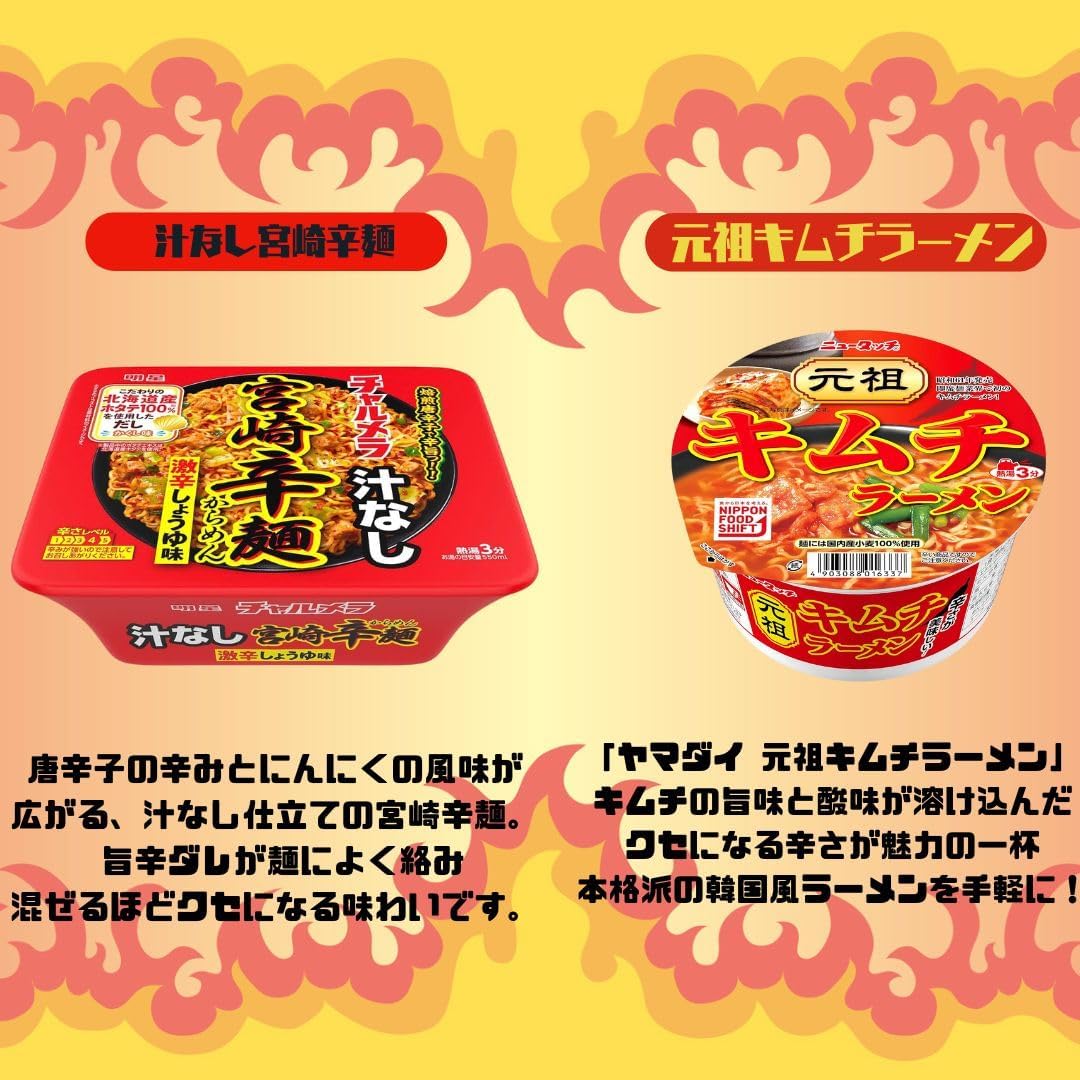 Cup Noodle Assortment Popular Extra Spicy 12 Varieties Bulk Buy Taste Comparison Cup Ramen Nissin Spicy Ramen Korean