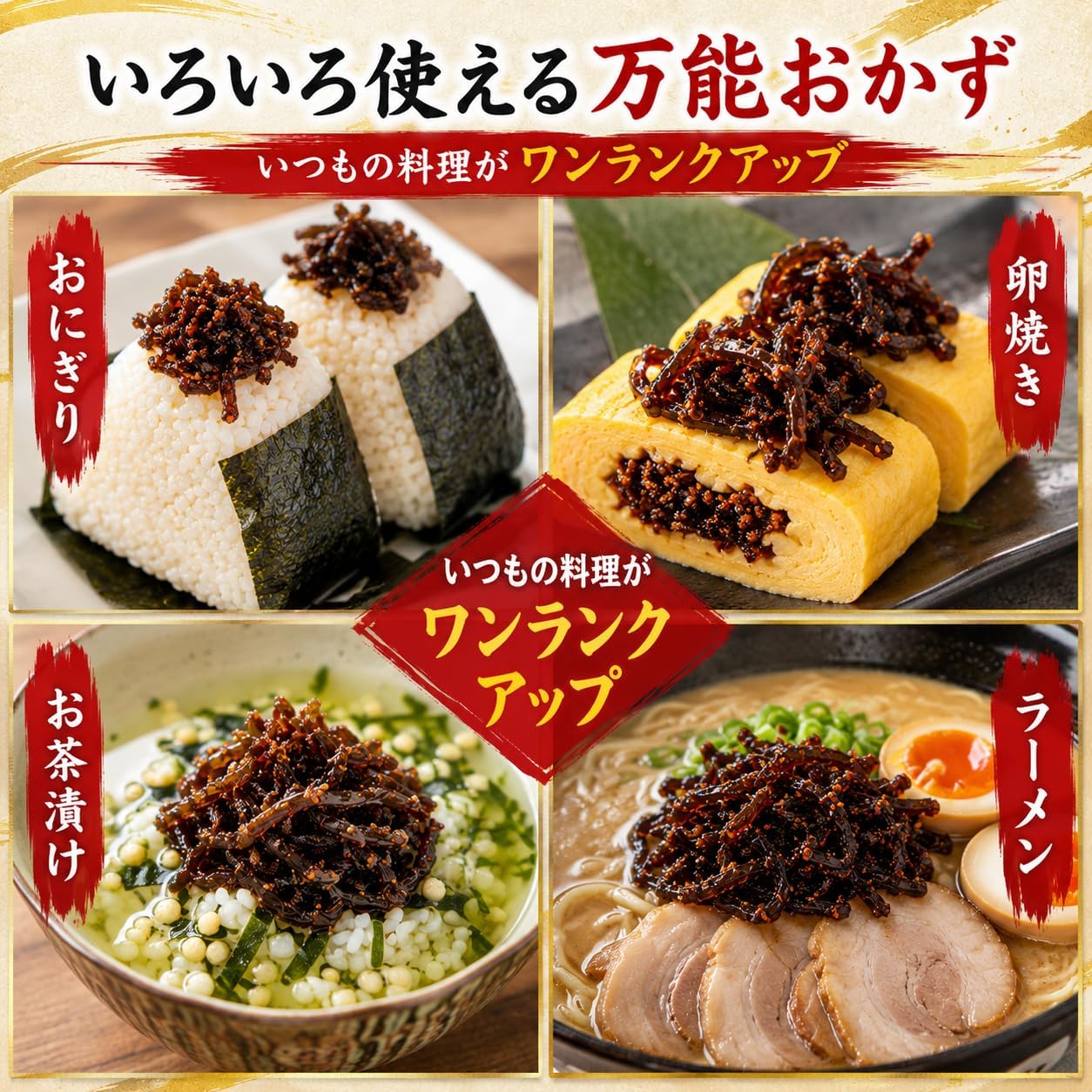 Shiromuku Shiitake Mushrooms with Hakata Spicy Pollock Roe, Spicy Shiitake Set 90g x 2 Bags, Crunchy Texture, Sake Appetizer, Snack, Ramen, Mail Delivery Product, Trial Gourmet Gift