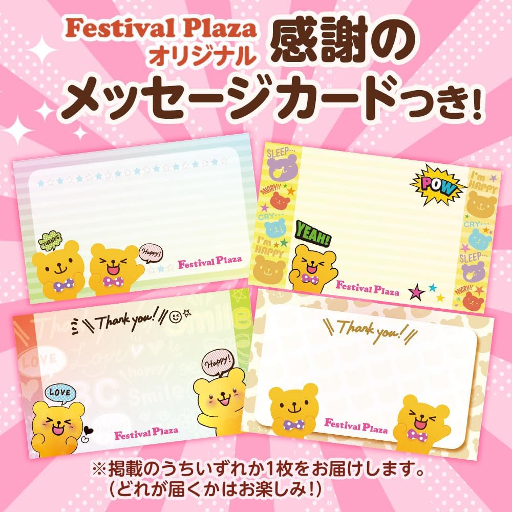 Festival Plaza 300 Piece Yakin Noodles, Assorted Set, 10 Flavors, Distributed Scatters, Novelty, Candy Set, Festival Plaza Thank You Card