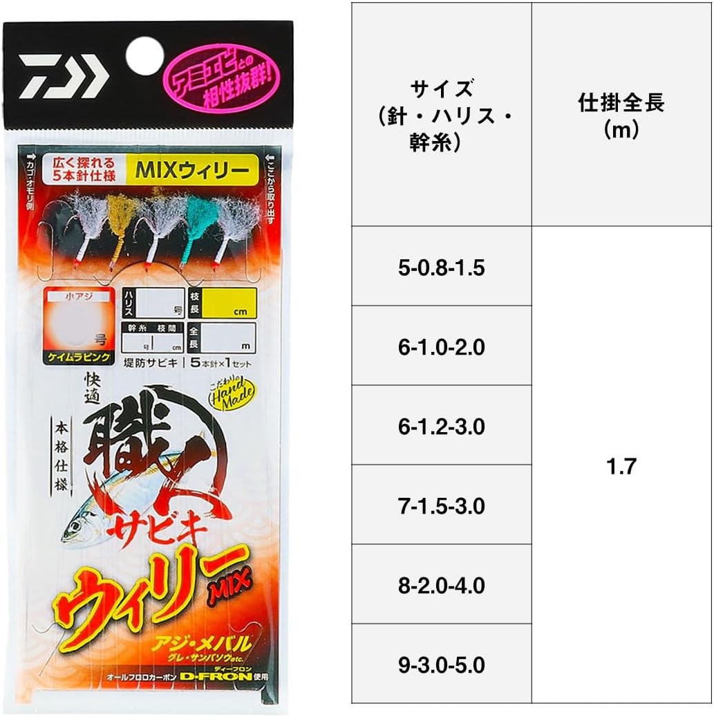 DAIWA Comfortable Craftsman Sabiki Wiley 5 Piece MIX Assorted