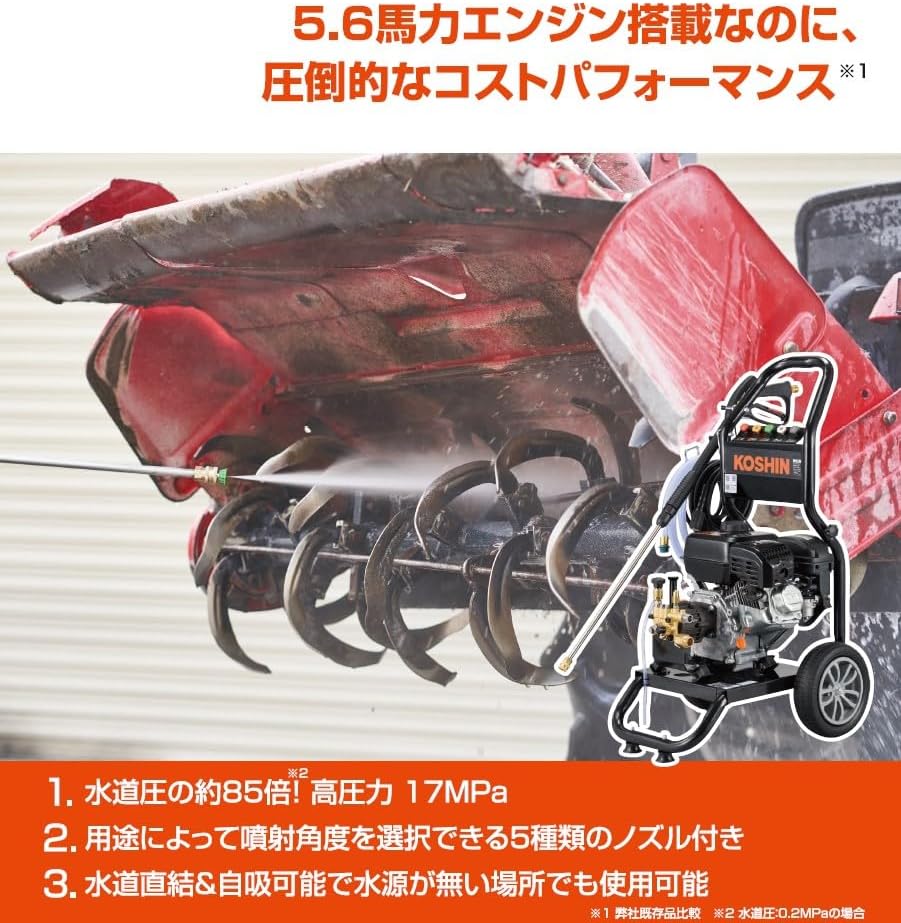 KOSHIN Engine-type High Pressure Washer 17MPa with Wheel Type JCE-1710 Self-Primping Direct Water Connection Agricultural Machinery Strong Cleaning Black