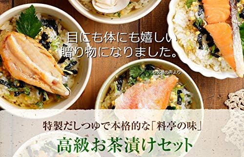 Sugamo no Ocha-ya San Nenen-en Luxury Gift Box Set of 6 Types of Tea-Soaked Foods (Goldeye, Tuna, Eel, Salmon, Sardine, Seaweed)