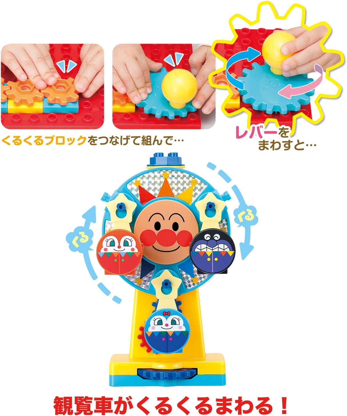Bandai BlockLabo BlockLabo Anpanman Big Ferris Wheel Transformation! Anpanman Carousel Amusement Park Block Target Age 3 Years and Up