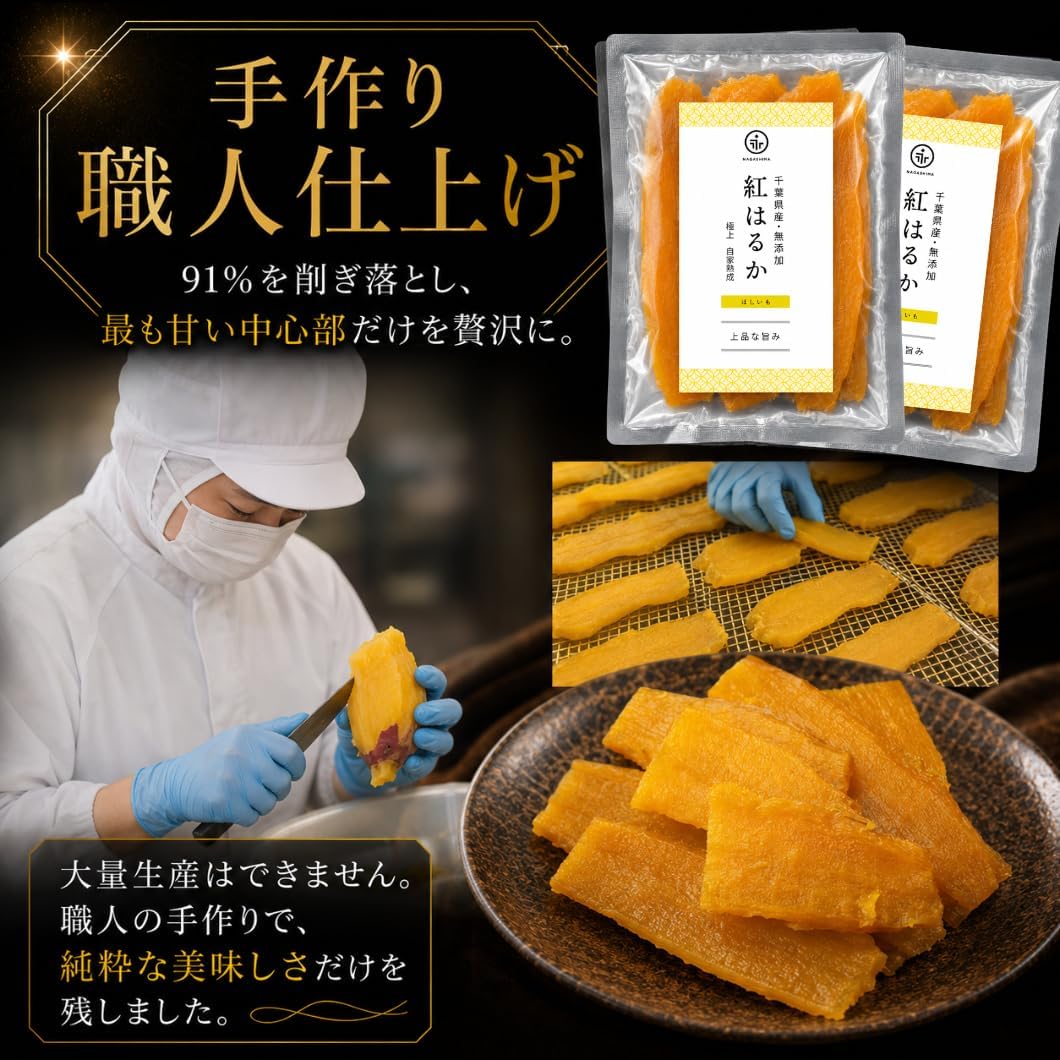 NAGASHIMA Special Selected Dried Potato Sweets, Red Haruka Potatoes, No Additives, Made in Japan, Chiba Prefecture, Premium Gift (6 Bags)