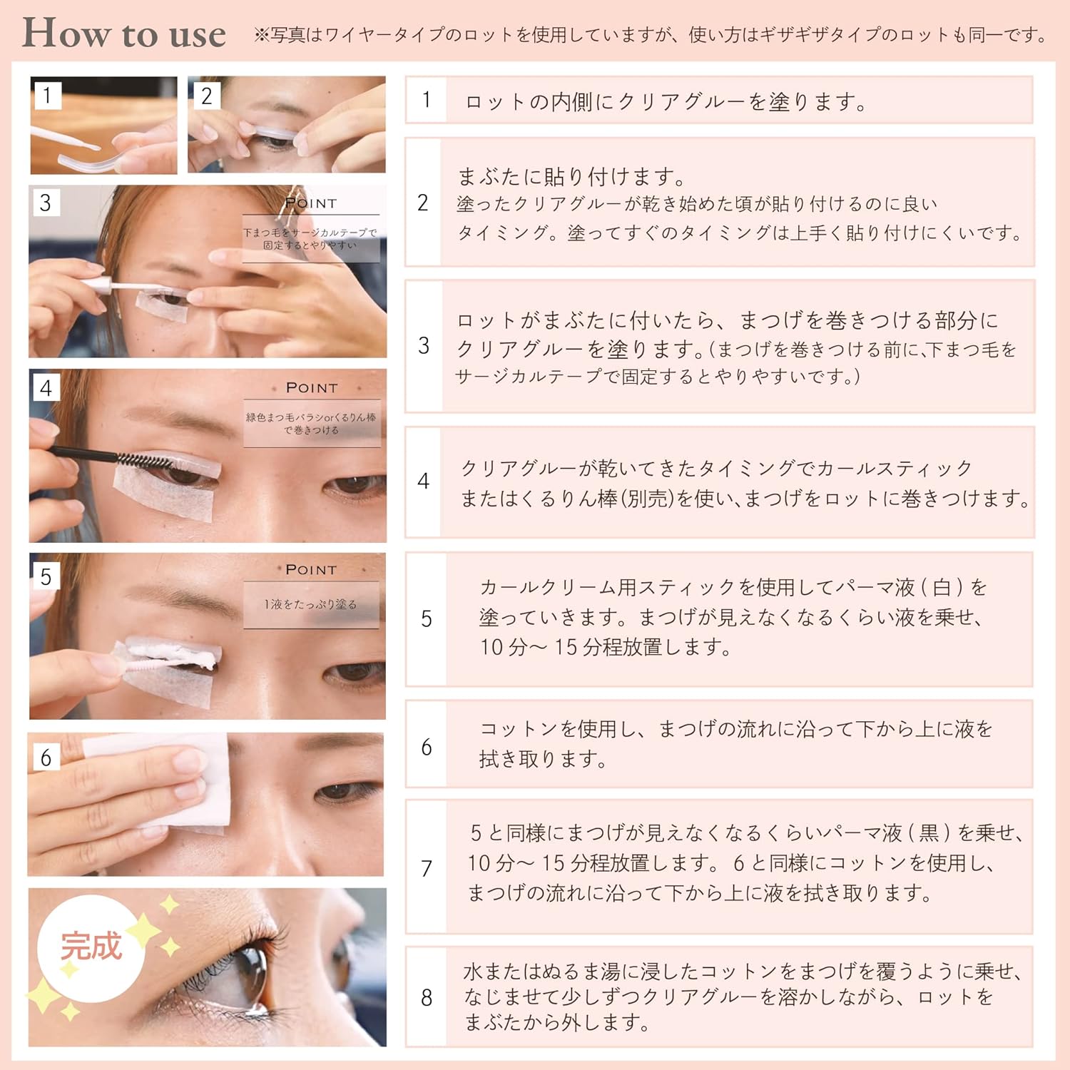 Kurukuru Honpo Eyelash Perm Self Kit, Eyelash Perm, Matsupa, Lashlift, Domestically Produced, Wire-Ended Silicone Lot, Instruction Manual Included (Lot Size: S)