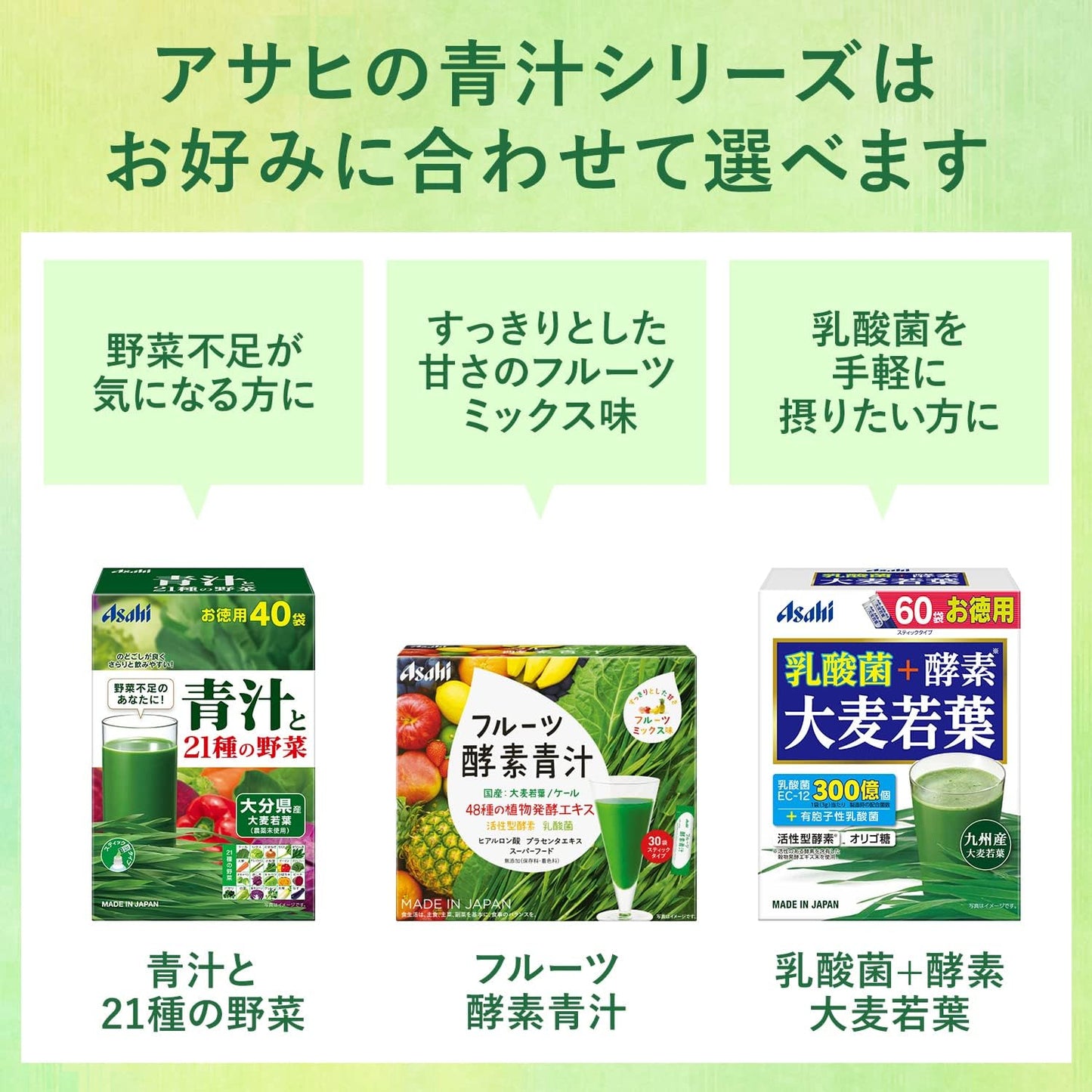 アサヒ 青汁 酵素 大麦若葉 粉末 60袋 活性型酵素 オリゴ糖配合 グループ食品