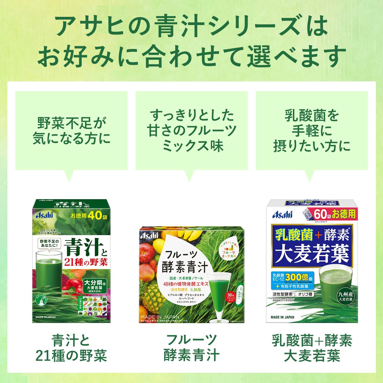 アサヒ 青汁 酵素 大麦若葉 粉末 60袋 活性型酵素 オリゴ糖配合 グループ食品